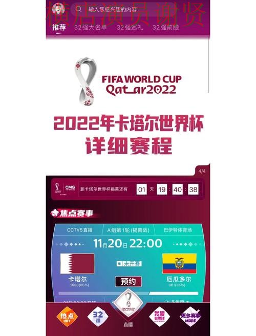 世界杯数据背景下的世界杯竞猜平台推荐与速度测试 世界杯数据背景下的世界杯竞猜平台推荐与速度测试